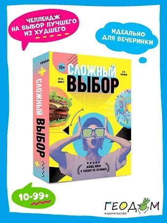 Игра карточная 