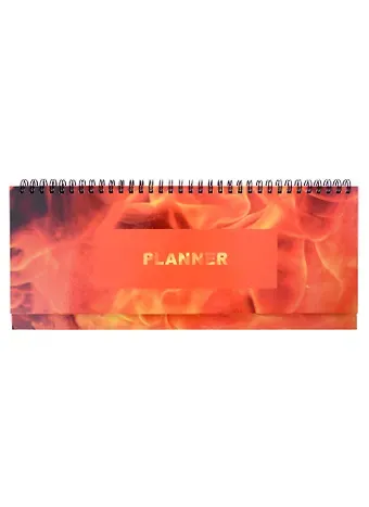 Планинг недат. 56л 