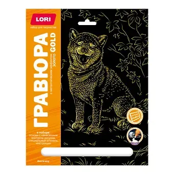 Гравюра с металлическим эффектом золото. Собаки 