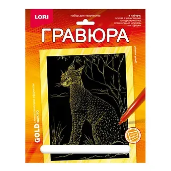 Гравюра с металлическим эффектом золото. Животные Африки 