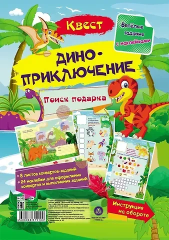 Татьяна Валерьевна Березенкова Квест 