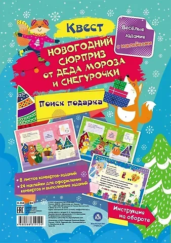 Наталья Николаевна Черноиванова Квест 