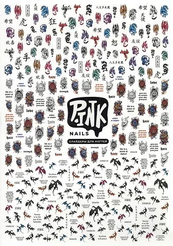 Слайдеры для ногтей 