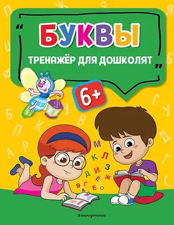 Анна Геннадьевна Прозоровская Буквы