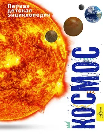 Стив Паркер, Сью Беклейк Космос