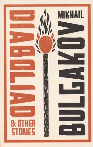 Michail Afanasyevich Bulgakov Diaboliad and Other Stories