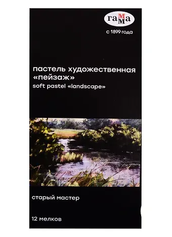 Пастель художественная 12цв 