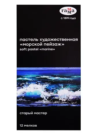 Пастель художественная 12цв 