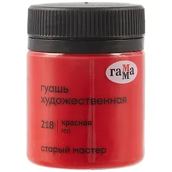 Гуашь художественная 