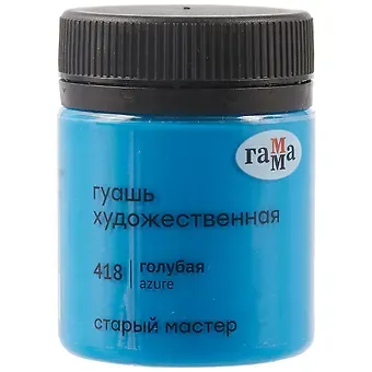 Гуашь художественная 