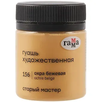 Гуашь художественная 