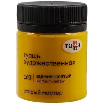 Гуашь художественная 