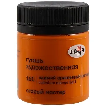 Гуашь художественная 