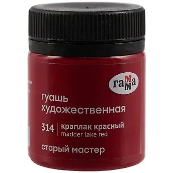 Гуашь художественная 