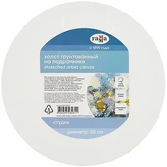 Холст на подрамнике 