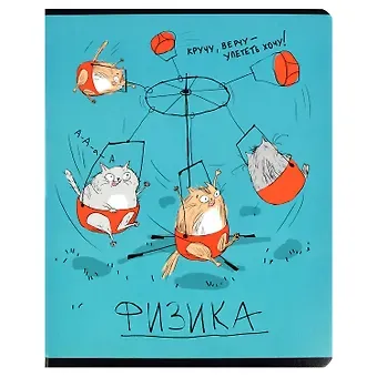 Тетрадь предметная в клетку Феникс+, 