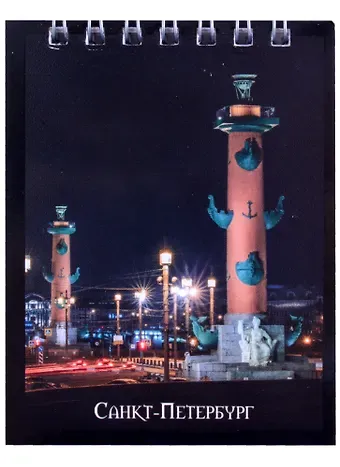 Блокнот А7 60л кл. СПб 