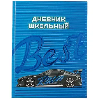 Дневник школьный Феникс+, 