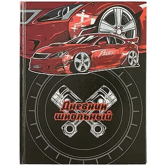 Дневник школьный Феникс+, 