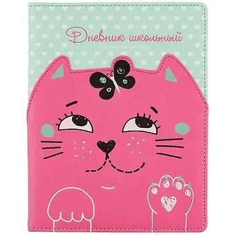 Дневник школьный Феникс+, 