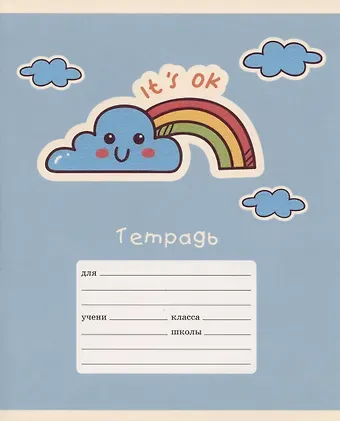 Тетрадь в линейку Listoff, 