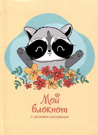 Записная книжка А6 64л лин. 