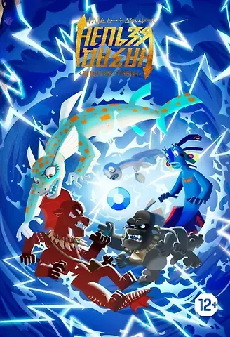 Федор Нечитайло Назад нельзя. Том 2