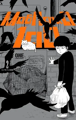 One Моб Психо 100. Книга 2 (Том 3, 4) (Mob Psycho 100). Манга
