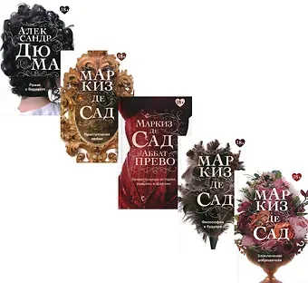 Маркиз де Сад Злоключения добродетели: французская классика: Роман о Виолетте, Преступления любви, Занимательные истории новеллы и фаблио, Философия в будуаре, Злоключения добродетели (комплект из 5 книг)