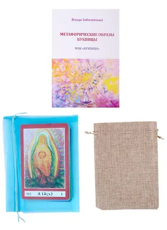 Влада Заболотских МАК 