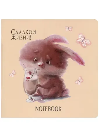 Записная книжка 13*13 32л лин. 