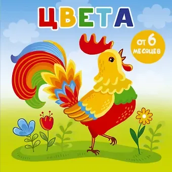 Анна Сергеевна Игнатова Цвета