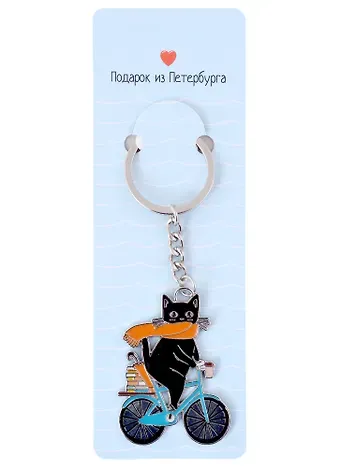 Брелок СПб Котик на велосипеде (люблю Петербург) (металл) (12-07150-Z1810)