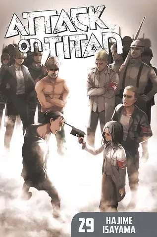 Хадзимэ Исаяма Attack On Titan. Volume 29
