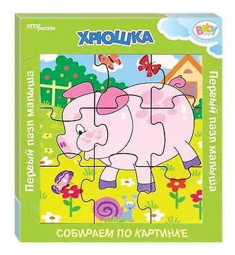 Игра из дерева Step puzzle Хрюшка (собираем по картинке) (Baby Step) 89051
