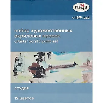 Краски акриловые «Студия», 12 цветов