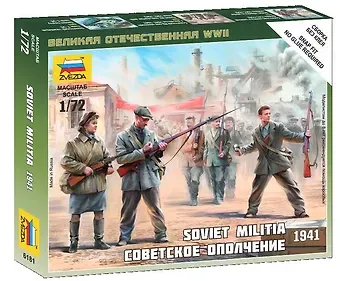 Сборная модель ЗВЕЗДА 