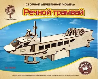 Набор для творчества, ЧУДО-ДЕРЕВО Сборная деревянная модель Речной трамвай 80090