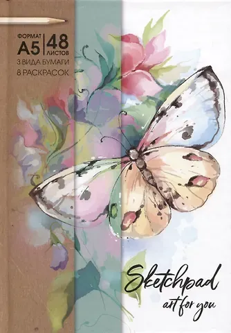 Скетчбук А5 48л 