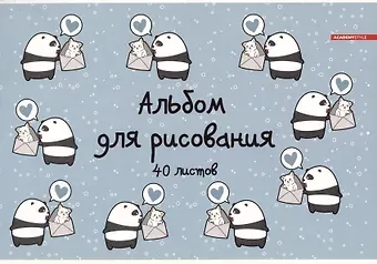 Альбом для рисования Academy Style, 