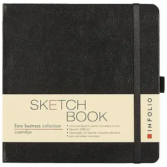 Скетчбук 