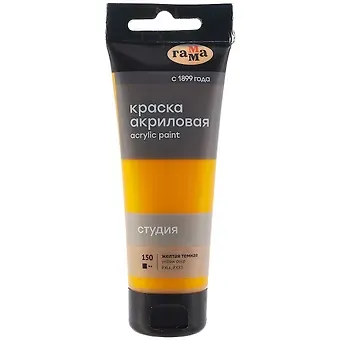 Краска акриловая художественная 