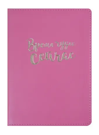 Ежедневник недат. А6+ 96л 