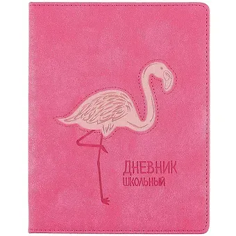 Дневник школьный Феникс+, 