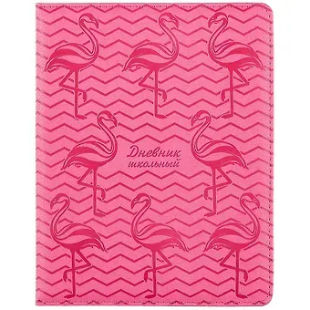 Дневник школьный Феникс+, 