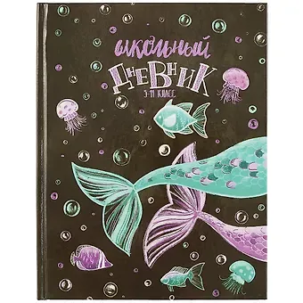 Дневник для старших классов Феникс+, 