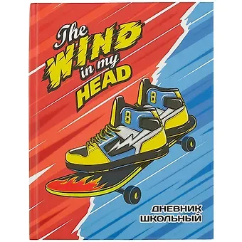 Дневник школьный Феникс+, 