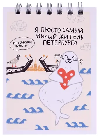 Блокнот А7 60л кл. СПб 