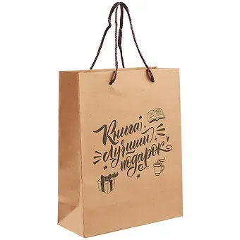 Подарочный пакет «Книга», А5