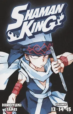 Хироюки Такэи Shaman King Omnibus 5